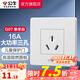 公牛（BULL） 公牛開(kāi)關(guān)插座/暗裝/電源開(kāi)關(guān)/USB插座/網(wǎng)絡(luò )插座/G07象牙白 三孔16A空調
