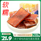 熊孩子 益生菌水果條200g 西梅金桔味水果糕兒童零食休閑小吃