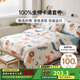 多喜愛(ài) 全棉四件套 床上用品套件 雙人全棉被套床單1.5米床203*229cm