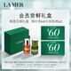 海藍(lán)之謎（LA MER）煥亮無(wú)瑕禮盒（精萃水5ml+精萃柔酸水5ml）嘗鮮體驗(yàn)裝