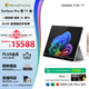 微軟（Microsoft）Surface Pro 第11版 二合一筆記本電腦 國家政府補貼20% 輕薄本 AI+PC 驍龍X Elite 32G 1T 亮鉑金