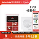 Naturehike挪客透明修補貼 睡袋帳篷充氣墊充氣枕防水補漏膠 TPU修補片
