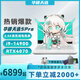華碩（ASUS）天選6Pro/天選5Pro/4展機筆記本電腦大學(xué)生設計辦公商務(wù)建模渲染輕薄本家用便攜獨顯高性能游戲本 天選3-R7-6800H-RTX3050 16G運行內存+1TB固態(tài)硬盤(pán)