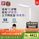 Paulmann P 德國柏曼護(hù)眼臺燈騎士燈 學(xué)習(xí)LED全光譜落地?zé)魞和舐窡簪馪RO