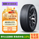 NEXEN耐克森 輪胎 225/50R18 99V GTX 
