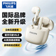 飛利浦（PHILIPS）真無(wú)線(xiàn)藍牙耳機半入耳式通話(huà)降噪音樂(lè )游戲運動(dòng)低延遲長(cháng)續航適用蘋(píng)果安卓華為手機TAT1020 白色