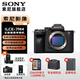 索尼ILCE-7M4全畫(huà)幅微單數碼相機4K 60p視頻錄制 直播相機 sony a7m4 五軸防抖A7M4 創(chuàng  )意濾鏡 A7M4單機身 官方標配[出廠(chǎng)配置無(wú)內存]下拉詳情可見(jiàn)套餐介紹