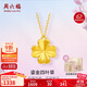 周六福18K黃金項鏈女四葉草項鏈 生日禮物C0614078 【禮盒版】40+5cm