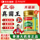 香港大藥房有限公司真菌王皮膚瘙癢真菌感染私處抑菌陰囊潮濕大腿內側肛門(mén)男女通用 3瓶【基礎裝】買(mǎi)2送1