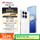 魅族（MEIZU）22 16GB+1TB 魅族白 5000萬旗艦四主攝 3X超清潛望長焦 第四代驍龍8s 5G拍照手機(jī) 享國補(bǔ)