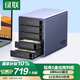 綠聯(lián)磁盤(pán)陣列硬盤(pán)柜 多盤(pán)位硬盤(pán)盒（RAID存儲溫控風(fēng)扇）適用NAS擴展存儲擴容 2.5/3.5SATA機械固態(tài)硬盤(pán)