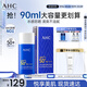 AHC小藍瓶防曬乳霜90ml隔離遮瑕三合一防紫外線敏 節(jié)日禮物軍訓專用