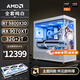 AMDR7 9700X/RX9070XT花嫁臺式電腦主機無(wú)顯卡主機白色海景房電競9800X3D游戲組裝電腦DIY整機AiPC 配置七丨R7 9800X3D/RX 9070XT