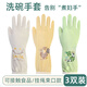 美家日記家用洗碗手套 PVC收口手套 混色款L號3雙裝加厚防水耐用防滑耐磨