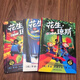 7-12歲(現貨彩色中文版)英國兒童奇幻文學(xué)|花生·瓊斯(3冊平裝) 花生 瓊斯(3冊平裝)