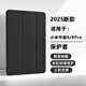 崇尚美適用小米平板8保護(hù)套11.2英寸2025新款小米pad8Pro保護(hù)殼三折支撐硅膠全包軟殼 【尊貴黑】三折式-蜂窩硅膠 小米平板8/8Pro【11.2英寸】