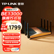 普聯(lián)（TP-LINK） BE13000 WiFi7萬(wàn)兆三頻無(wú)線(xiàn)路由器（雙10G口+四2.5G口）萬(wàn)兆級 Mesh組網(wǎng) 性能旗艦 7TR13090