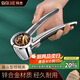 拜杰漏斗型核桃?jiàn)A子夾核桃神器 堅果鉗子山核桃?jiàn)A 加厚款銀色