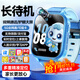 HWCQJ華為機適用天才兒童電話(huà)手表智能小學(xué)生初高中生青少年防水可插卡定位視頻5G全網(wǎng)通男女手表 頂配藍【精準定位+高清通話(huà)+護眼大屏+學(xué)習APP】