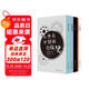 人坐在世界的邊緣，笑（套裝共5冊(cè)） 小說