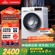 西門子（SIEMENS）iQ300 10公斤滾筒洗衣機(jī)全自動(dòng) 智能除漬 強(qiáng)效除螨 防過敏 15分鐘快洗 100AW 家電國家補(bǔ)貼