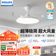 飛利浦（PHILIPS）超薄風(fēng)扇燈國家補貼餐廳臥室護眼一體吊扇燈36寸24W[包安裝]