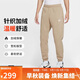 耐克（NIKE）男運動(dòng)褲 冬季針織加絨束腳休閑褲 溫暖舒適 BV2738-247卡其 XL