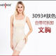 美人計超薄提臀塑身衣二代自帶可拆卸文胸款產(chǎn)后收腹束腰塑形美體塑身衣 3093膚色[自帶文胸] XL [建議120-135斤穿]