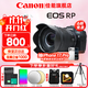 佳能（Canon）rp全畫(huà)幅微單相機  4K數碼高清vlog視頻  佳能RP專(zhuān)業(yè)級微單相機 RP機身+24-105 STM套機【熱款推薦】 套餐一【含128G內存卡 攝影包 電池等濾鏡配件】