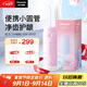 松下（Panasonic）沖牙器洗牙器水牙線(xiàn)脈沖水流伸縮牙齒沖洗器小圓管教師節禮物生日送男女友小巧便攜出游DJ33粉