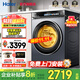海爾（Haier）洗衣機【云溪376XS/176Pro】直驅變頻精華洗2.0智能投放一級能效超薄平嵌洗衣機/洗烘一體機 376XS洗烘丨直驅變頻+精華洗2.0+智能烘干