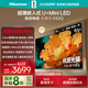 海信電視大薄荷E520 65吋 超薄貼墻 無(wú)倒影低反屏 前置回音壁 超畫(huà)質(zhì)U+MiniLED國家補貼壁紙電視65E52Q