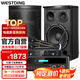 威斯汀專(zhuān)業(yè)音響會(huì )議室音響套裝壁掛式音箱藍牙功放無(wú)線(xiàn)話(huà)筒組合教學(xué)培訓店鋪音響系統設備106+k15雙手持