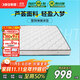 晚安WGD47蘆薈面料品牌前十名高回彈海綿環(huán)保床墊整網(wǎng)彈簧床墊 WGD47【邦尼爾彈簧  22cm  】 1800*2000