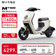 小牛電動(dòng)MT 48V30AH彩屏版 電動(dòng)自行車(chē)鋰電池 新國標智能電瓶通勤成人代步自行車(chē) 到店自提