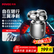 奔騰（POVOS）剃須刀T006冰川銀奔騰小星錘電動(dòng)便攜刮胡刀智能感應(yīng)剃胡刀迷你須刨生日男友老公父親節(jié)禮物送