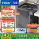海爾（Haier）波輪洗衣機全自動10公斤云溪雙動力免清洗EMS100B37Mate6直驅變頻京東自營家電國家補貼一級能效
