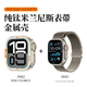 SZ LLQLTD適用Apple蘋果手表Watch s10/11保護殼Ultra2/3純鈦金屬Se3表帶全包防水保護套防磕s9/8/7/6鋼化膜 高配套餐：官方款純鈦表帶+鈦色高山款保護殼+高清膜 適