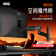 AOC 顯示器支架 電腦支架臂 桌面升降萬(wàn)向伸縮顯示屏機械臂 免打孔屏幕壁掛旋轉增高架 神秘黑/立柱式省空間/可倒掛 AM700