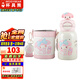 杯具熊（BEDDYBEAR）正品兒童保溫杯316不銹鋼學(xué)生吸管杯寶寶大容量雙飲杯高顏值禮物 雙飲-可可美樂(lè )蒂（禮盒裝） 600ml