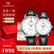 天王（TIAN WANG）情侶手表一對自動(dòng)機械表男防水時(shí)尚國表女士腕表情人節結婚禮物 白面 黑皮帶對表+精美禮盒