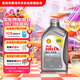 殼牌（Shell）全合成機油喜力HX8 5W-40 API SP A3/B4級 1L灰殼保養香港進(jìn)口