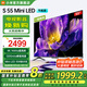 小米電視S55 Mini LED 55英寸 Mini LED 1200nits 308分區 4GB+64GB 家電國家補貼液晶電視機 55英寸 節能版