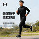 安德瑪（Under Armour）運動(dòng)跑步套裝男秋季半高立領(lǐng)長(cháng)袖休閑訓練長(cháng)褲健身服兩件套 