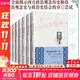 政治觀(guān)念史稿 全套八卷 埃里克·沃格林 著(zhù) 華東師范大學(xué)出版社 西方傳統經(jīng)典與解釋