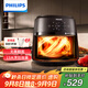 飛利浦（PHILIPS）海星底觸控多功能空氣炸鍋可視免翻面家用6.2L大容量炸烤箱一體 NA230 送禮