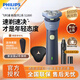 飛利浦（PHILIPS）電動(dòng)剃須刀新一代旋風(fēng)1系刮胡刀風(fēng)馳切剃3D浮動(dòng)刀頭25年新款S1115S1771升級成人禮生日禮物送男友 【新品】新一代旋風(fēng)1系 天空藍