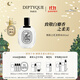 蒂普提克（Diptyque）肌膚之花淡香水100ml香氛香水禮盒 節日禮物生日禮物送女友