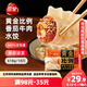 三全黃金比例番茄牛肉水餃618g*2袋36只 速凍水餃蒸餃煎餃早餐食品