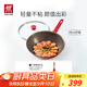雙立人（ZWILLING）炒鍋不粘鍋平底Now系列炒菜鍋煎炒鍋家用鍋具28cm電磁爐通用